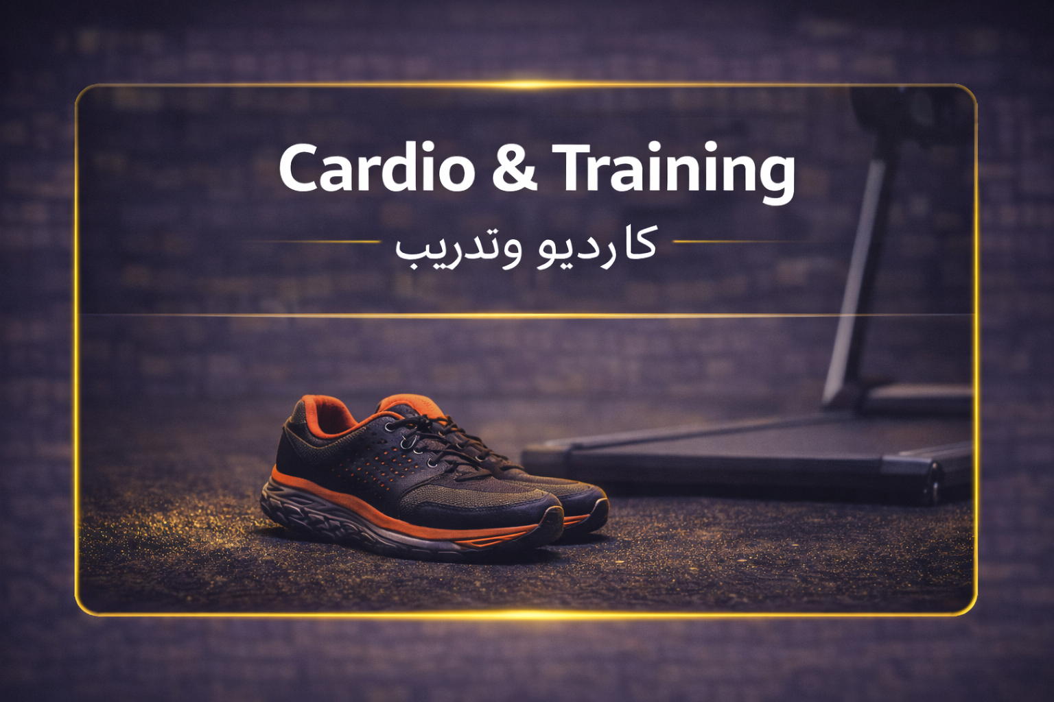 Training & Performance