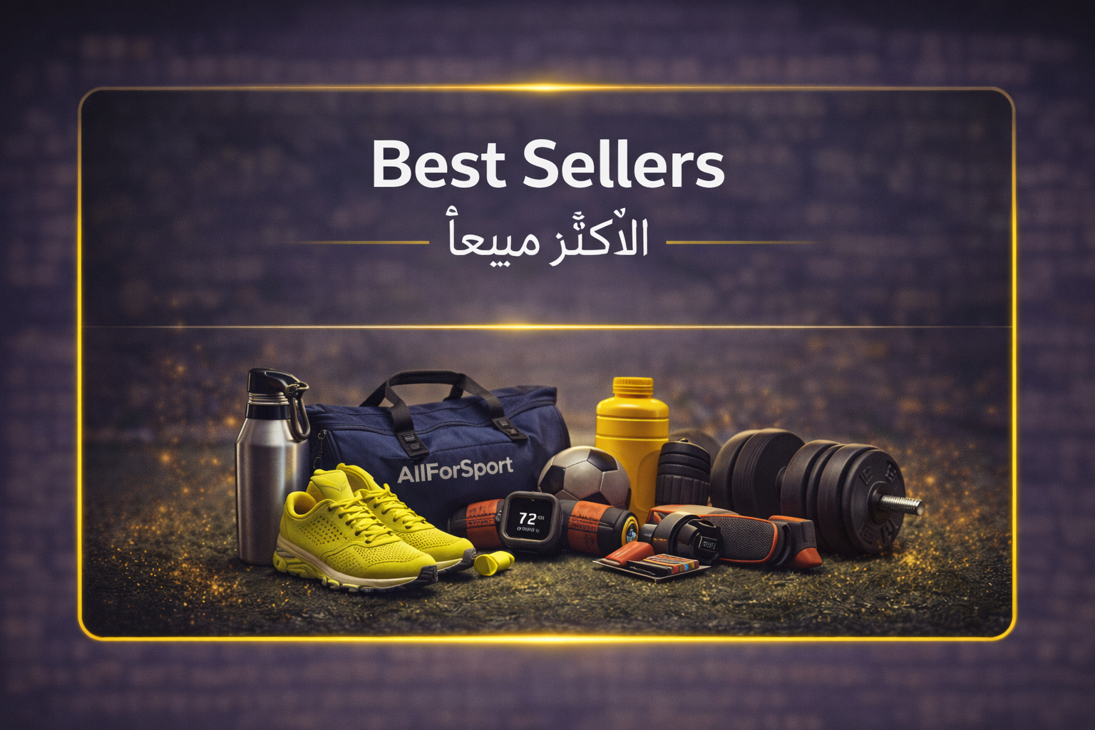 Best Sellers