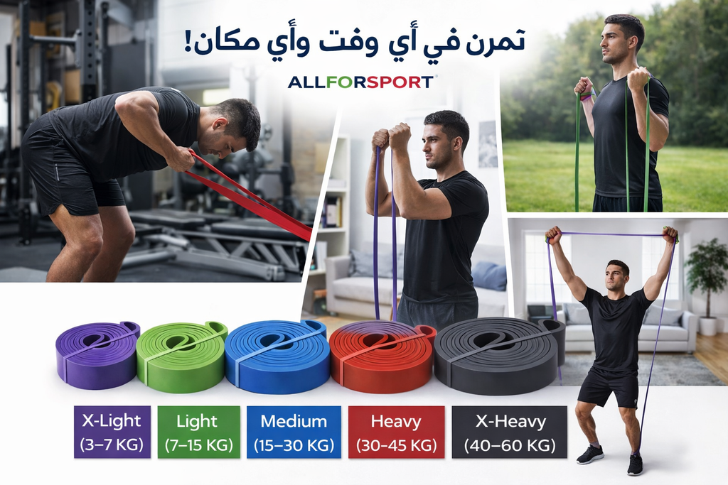 SUPER BANDS – Resistance Fitness Bands (X-Light to X-Heavy)